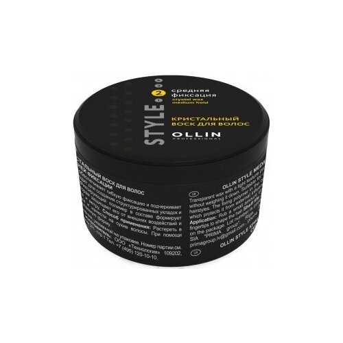 Ollin Crystal Wax Кристальный воск для волос средней фиксации, 50гр.