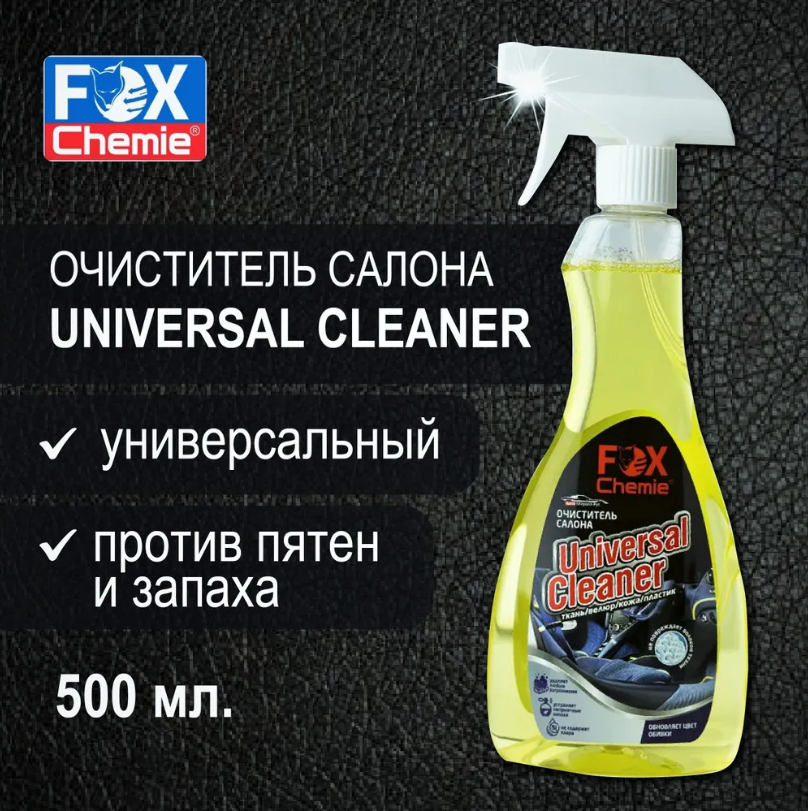 Очиститель салона Fox Chemie Universal Cleaner 05 л. (кожа ткань велюр пластик)