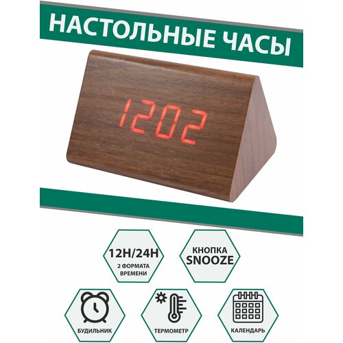 Часы электронные, стильные VST-864 (коричневое дерево, красные цифры)