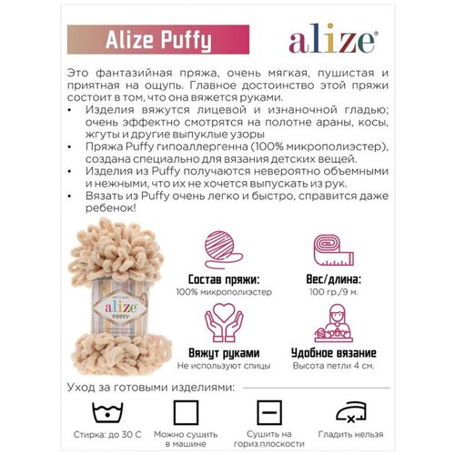 Пряжа Alize Puffy 336 - 2 шт, плюшевая