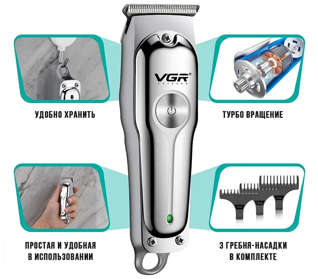 Электрическая машинка для стрижки V-071 VGR - фото №4