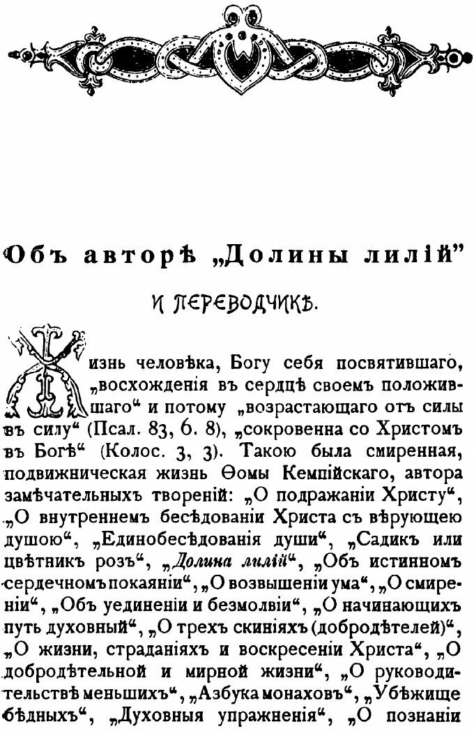 Книга Долина лилий и Цветник роз - фото №3