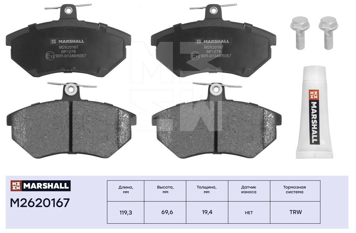 Колодки тормозные VAG 80 91-, A4 95-, Golf 83-, Passat 88-; Chery, Tiggo Amulet передние Marshall