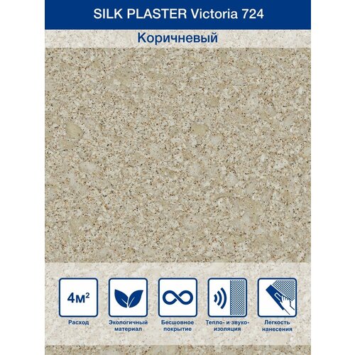 Жидкие обои Silk Plaster Victoria 724 0.9 кг