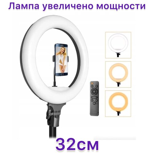 Кольцевой осветитель BLF Lighting 32 см с пультом ДУ и штативом 19 метра RING SUPPLEMENTARY LAMP PRO 3300₽