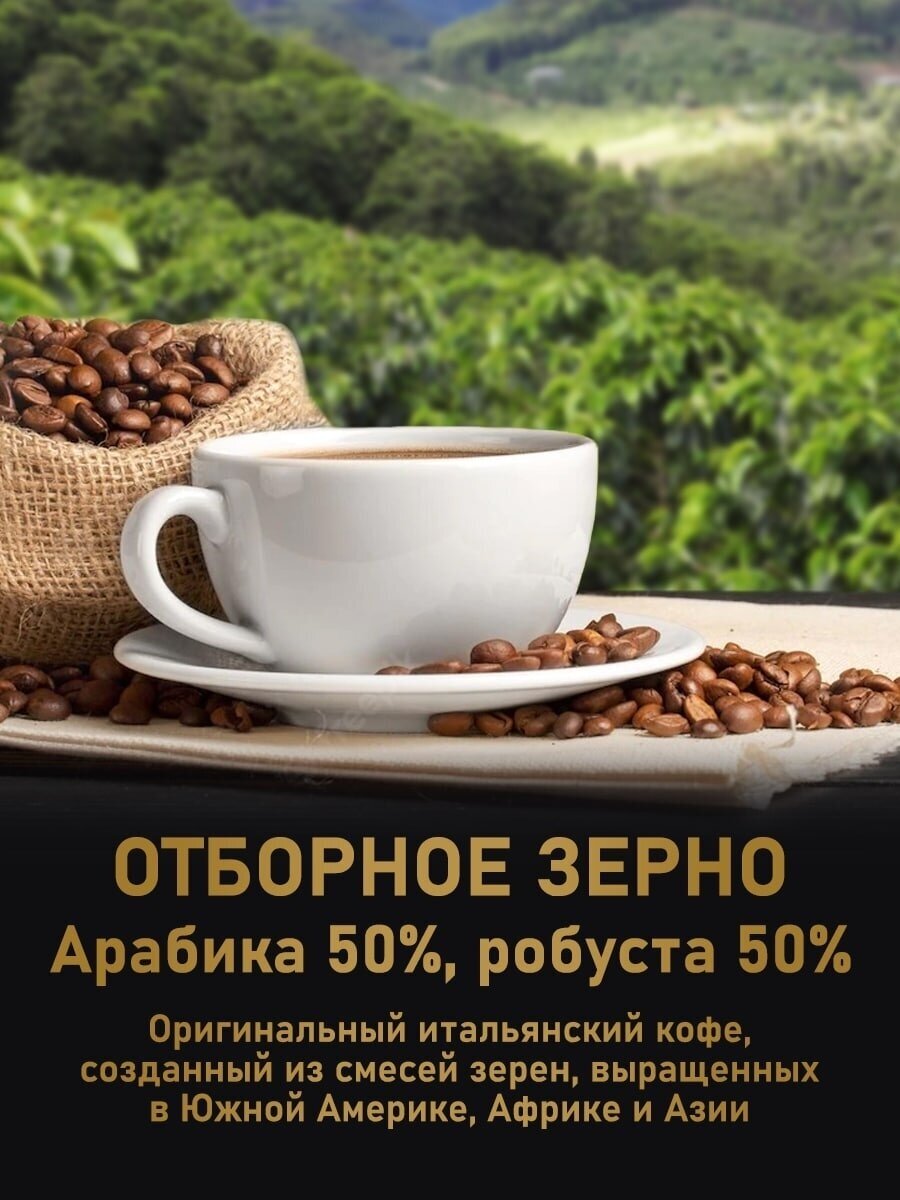 Кофе в зернах INTENSO 2 кг (1+1кг) - фотография № 3