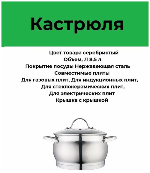 Кастрюля 8,5л 26см BELLA CUCINA BC-2149 со стеклянной крышкой