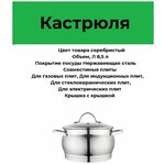 Кастрюля 6,7л 24см BELLA CUCINA BC-2148 со стеклянной крышкой - изображение