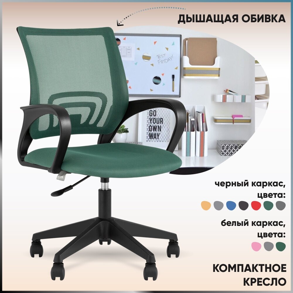 Кресло оператора Topchairs ST-Basic зеленый TW-03 сиденье зеленый TW-30 сетка/ткань крестовина плас