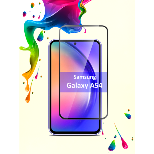 Защитное стекло для Samsung Galaxy A54, стекло на самсунг а54