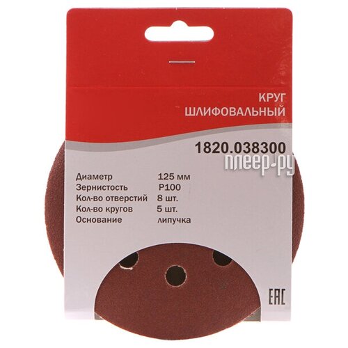 Круглая шлифовальная бумага Elitech 1820.038300 125mm P100 5шт круглая шлифовальная бумага elitech 1820 038100 125mm p60 5шт