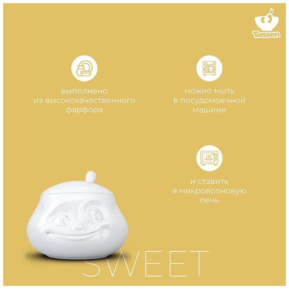 Сахарница Tassen Мимика Sweet - фото №8