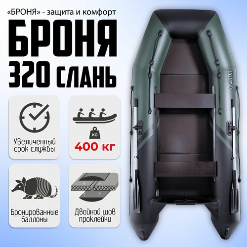 Лодка пвх под мотор Броня 320 С SPORT (зеленый/черный)