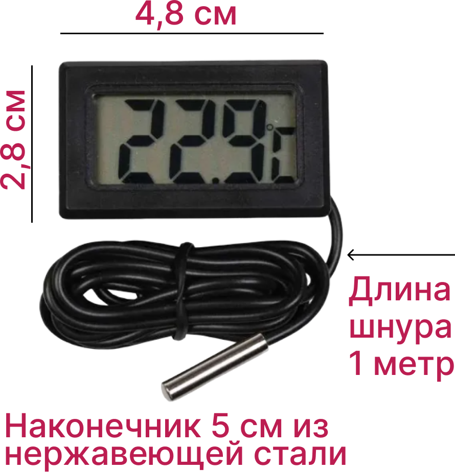 Цифровой термометр с выносным датчиком 1 м черный