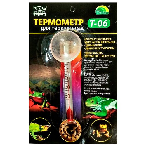 Термометр Triton Т-06, бесцветный термометр оконный стеклянный липучка