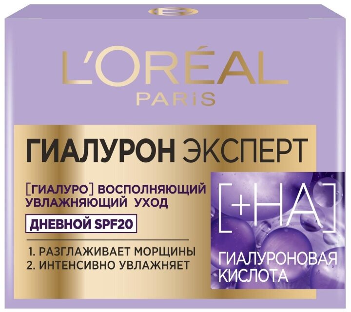 Крем для лица L'Oreal Гиалурон Эксперт Дневной уход SPF20 50 мл