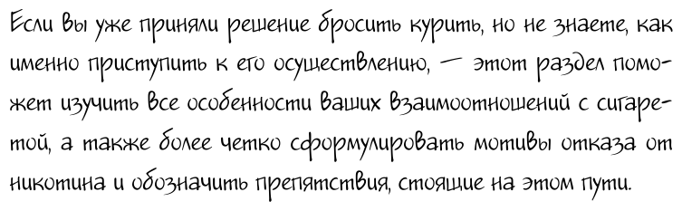 Бросить легко. Терапевтический дневник для тех, кто хочет отказаться от курения (голубой) - фото №12