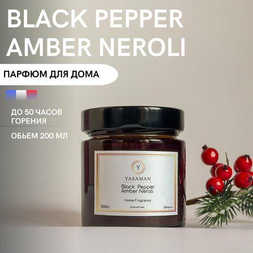 Ароматическая свеча Yasaman 'Black Pepper Amber Neroli