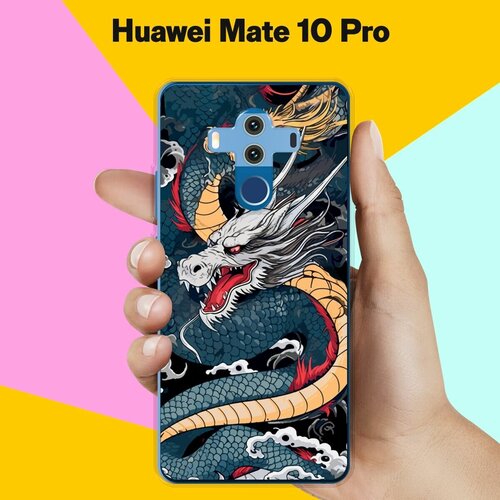 Силиконовый чехол на Huawei Mate 10 Pro Дракон / для Хуавей Мейт 10 Про силиконовый чёрный чехол для huawei mate 10 pro хуваей мейт 10 про