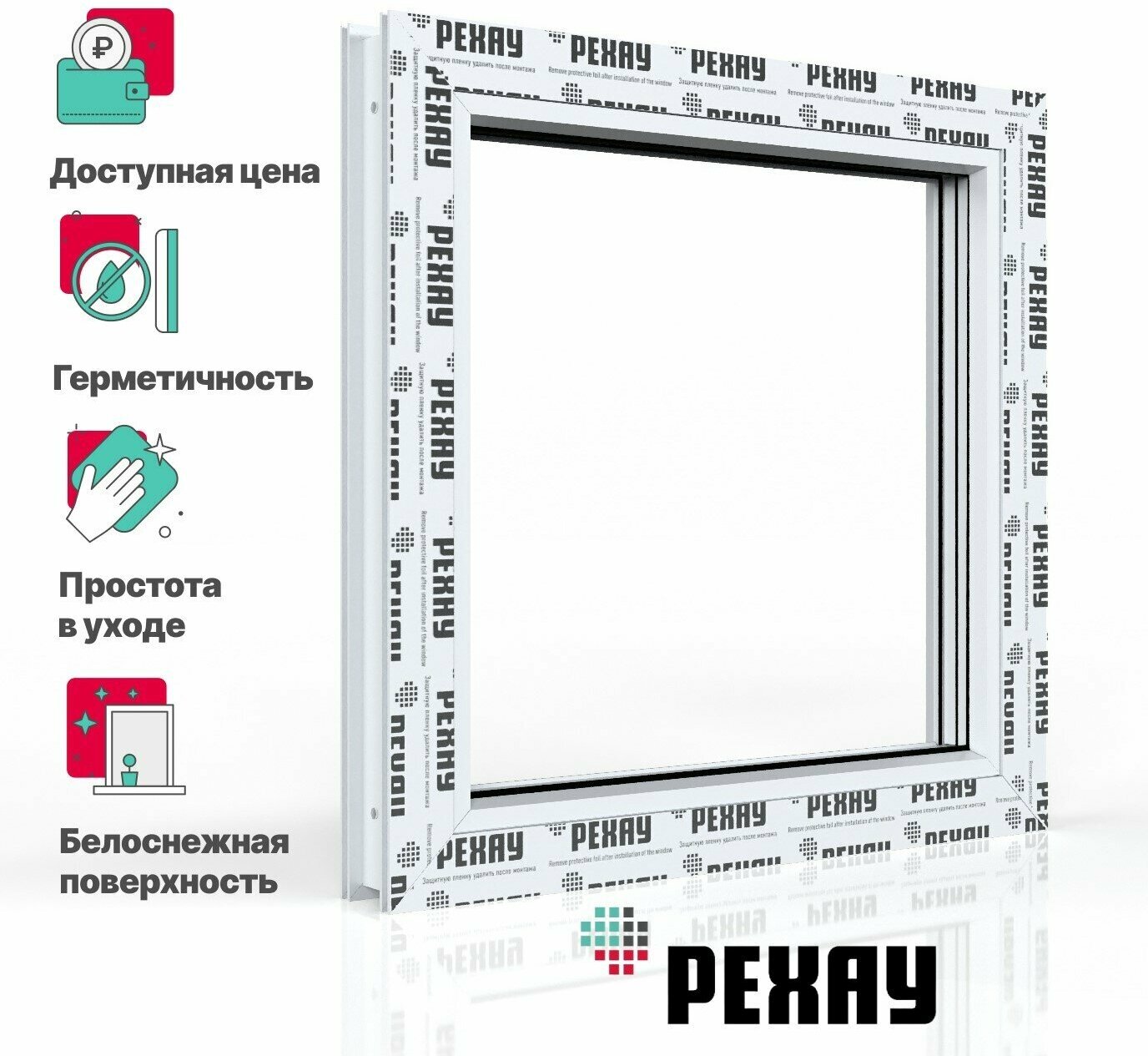 Пластиковое окно ПВХ РЕХАУ BLITZ 650х600 мм (ВхШ), глухое, однокамерный стеклопакет, белое