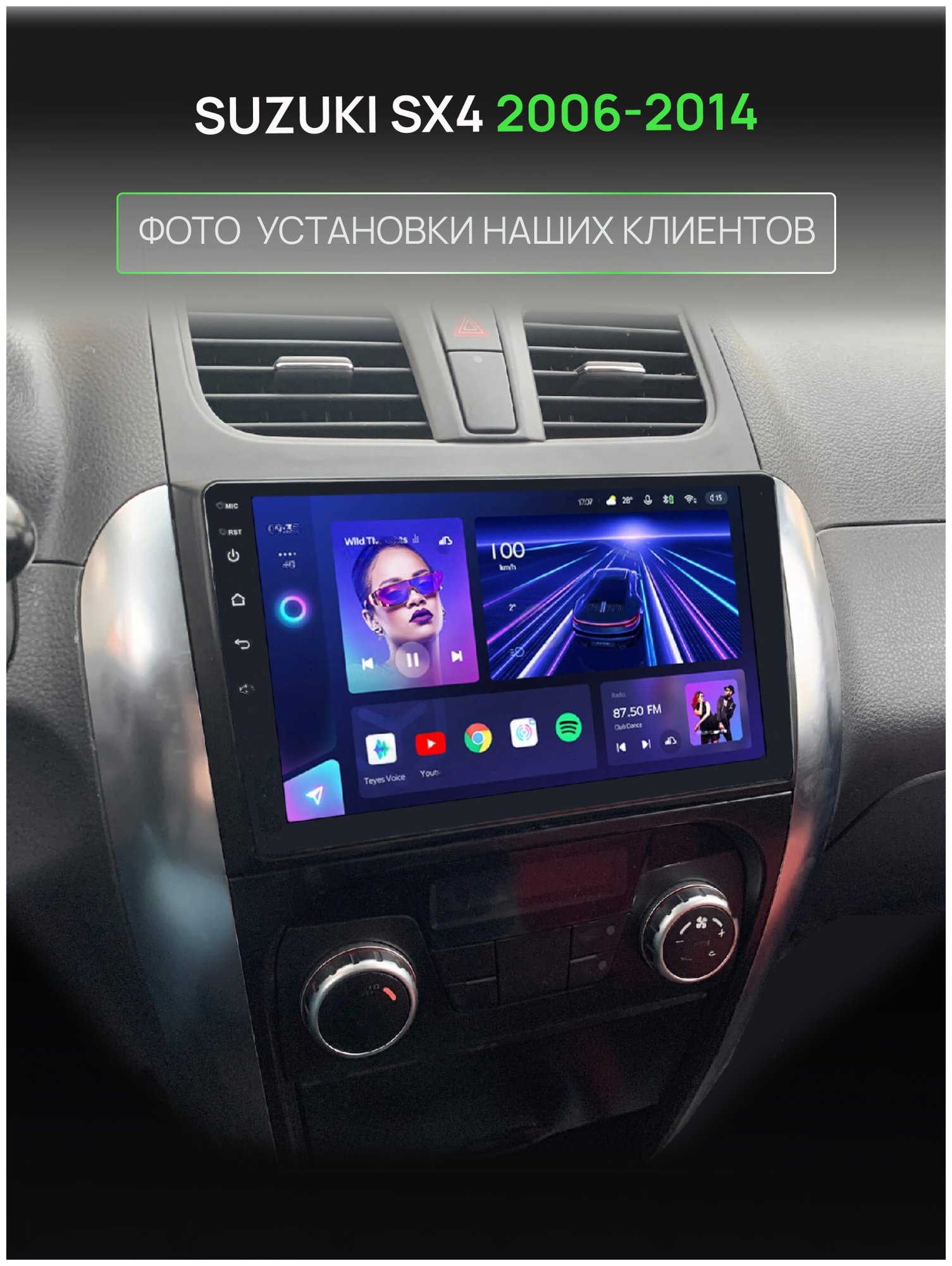 Магнитола для Suzuki SX4 2006-2014, 8 ядерный процессор 3/32Гб ANDROID 11, IPS экран 9 дюймов, Carplay, автозвук DSP, Wifi, 4G