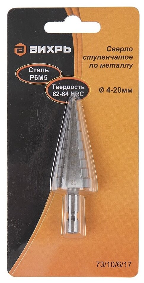 Сверло ступенчатое по металлу 4-6-8-10-12-14-16-18-20мм, P6M5, шестигранный хвостовик Вихрь