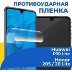 Гидрогелевая пленка для телефона Huawei P30 Lite / Honor 20S / 20 Lite / Противоударная пленка на смартфон Хуавей П30 Лайт / Хонор 20С / 20 Лайт - изображение