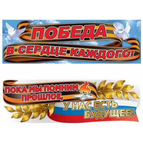 Плакат-полоска 