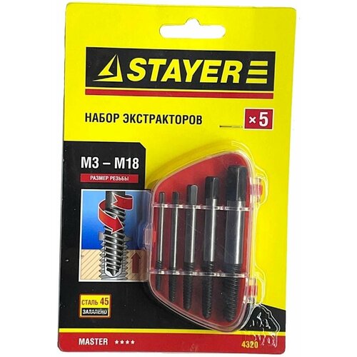 Экстракторы STAYER MASTER стальные, в пластиковом боксе набор stayer master экстракторы стальные в пластиковом боксе