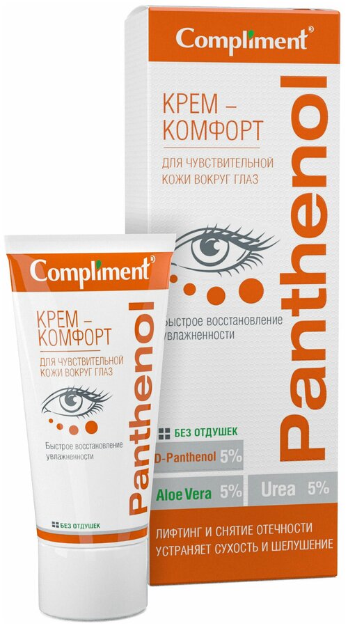 PANTHENOL крем-комфорт для чувствительной кожи вокруг глаз, 25мл