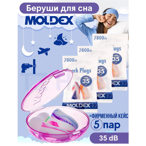 фото Беруши moldex, 5 пар, мультиколор