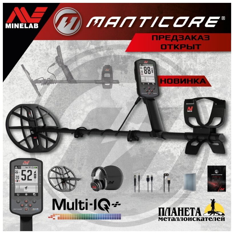 Металлоискатель Minelab Manticore