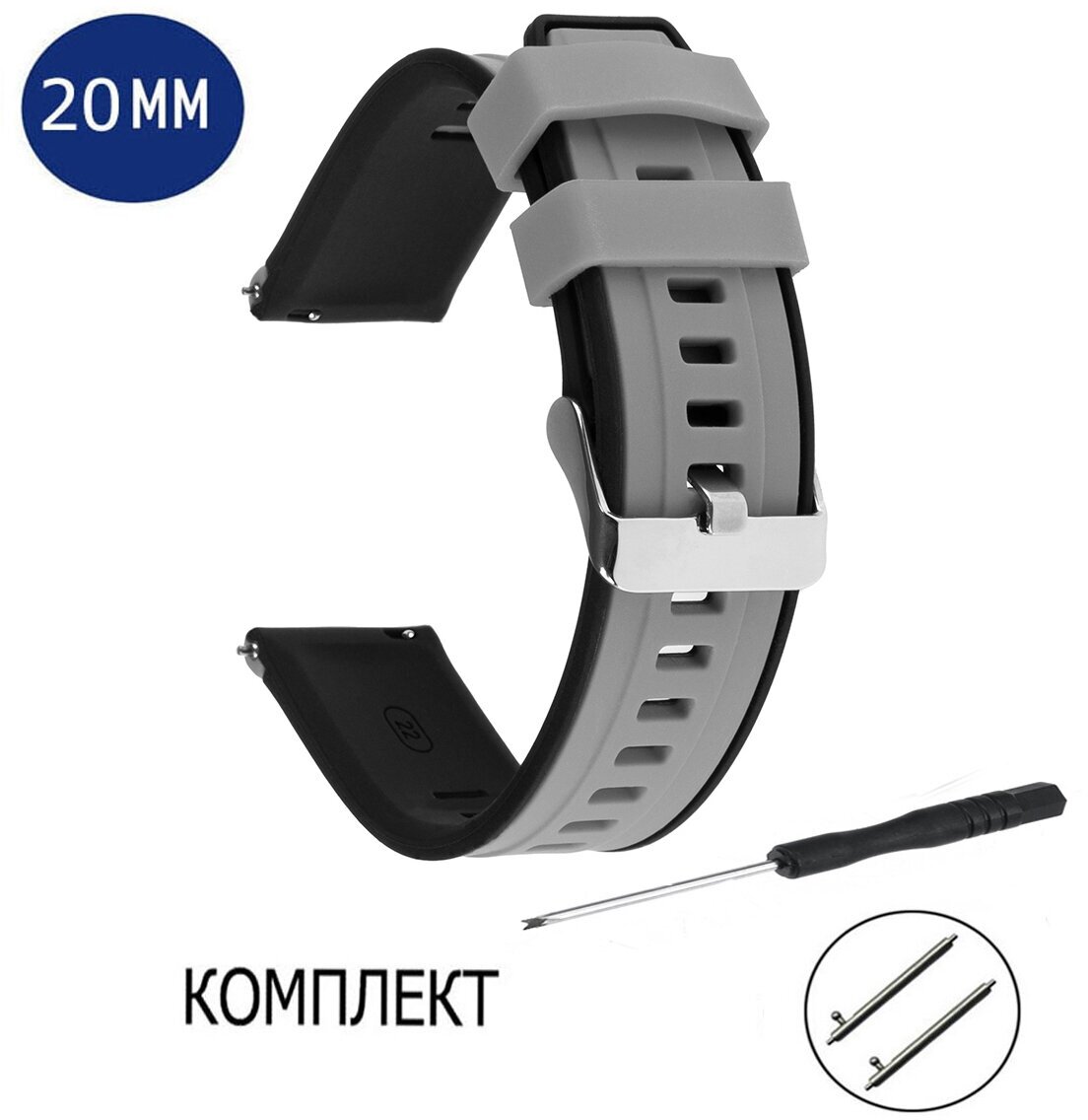 Силиконовый ремешок 20мм для смарт-часов серый чёрный для Samsung Galaxy Watch , Gear Sport , Amazfit Bip / GTS