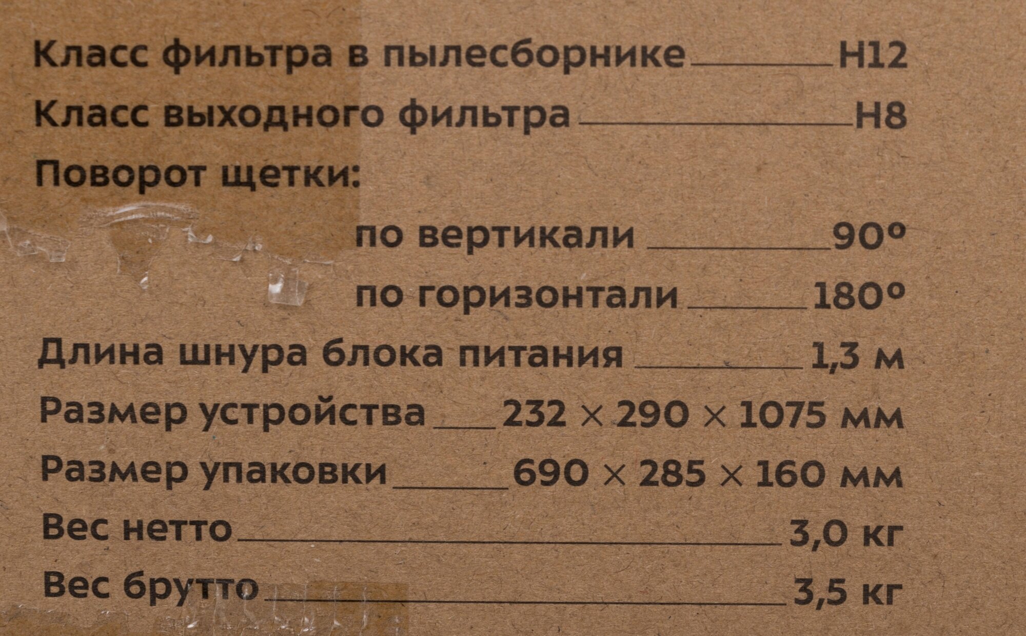 Пылесос Kitfort KT-573