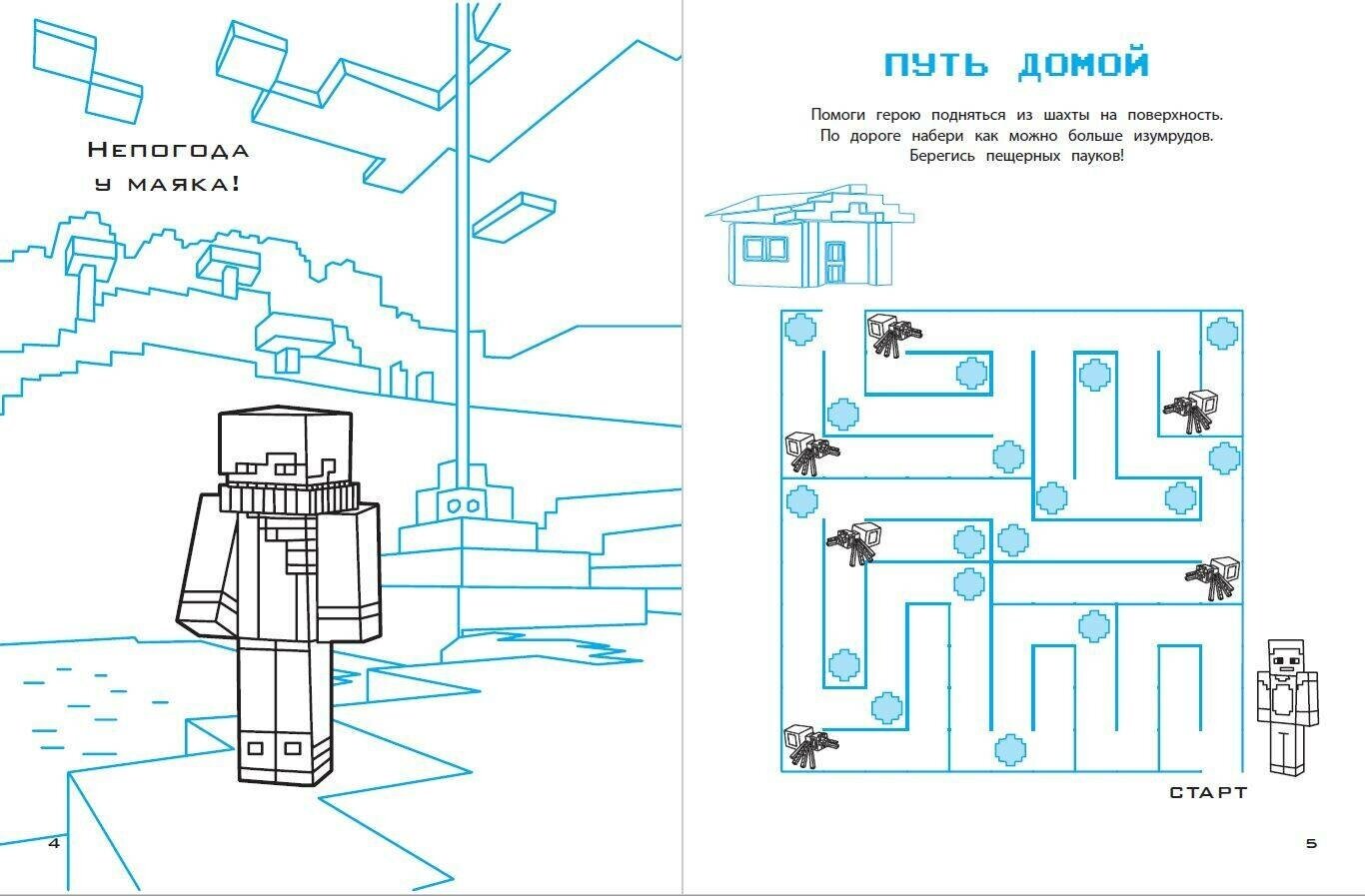 Набор юного майнкрафтера. Новый уровень. Руководство для игроков + 2 книги игр (комплект из 3 книг) - фото №3