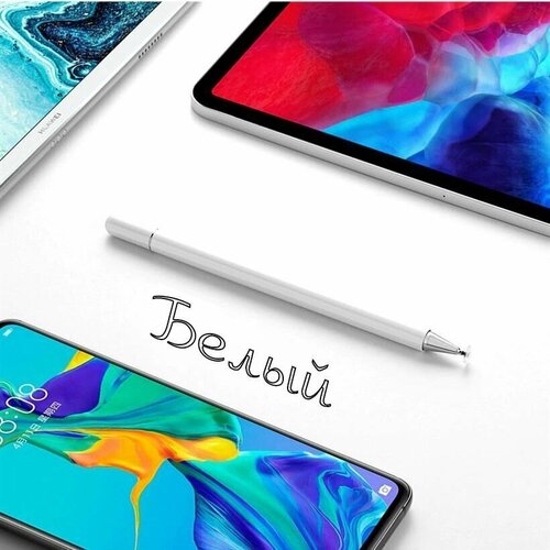 Стилус для сенсорных экранов Орбита OT-SMH23 Белый активный стилус для apple ipad с тонким наконечником для рисования black