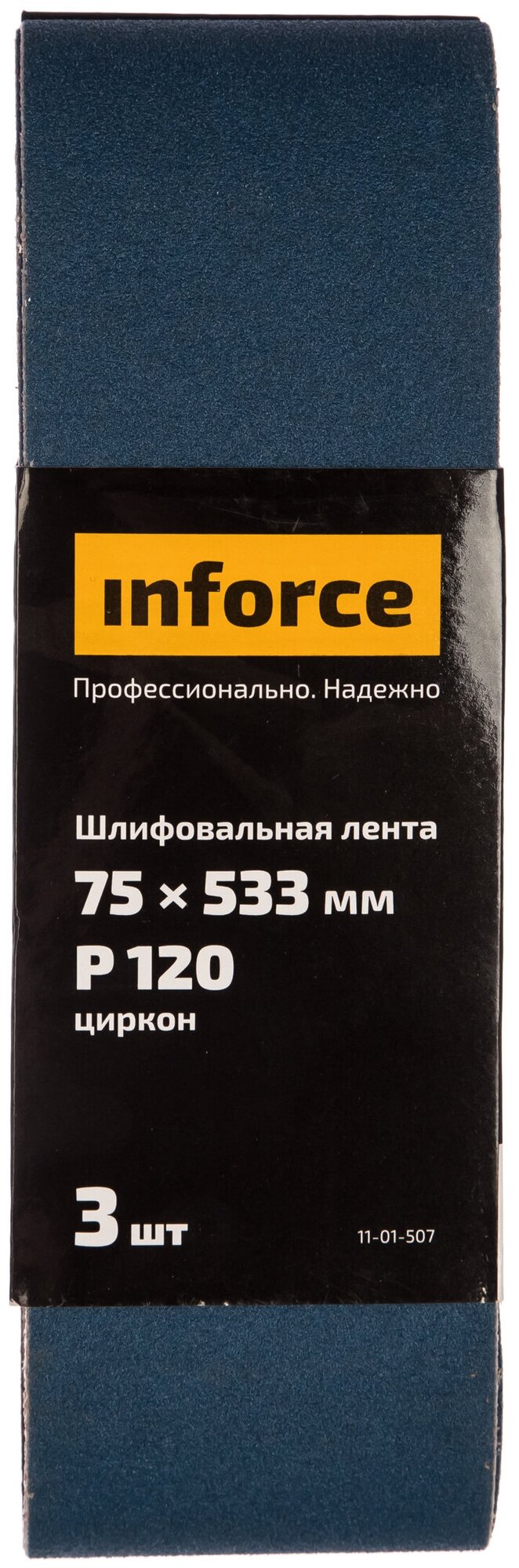 Inforce шлифовальная лента 533х75мм P120 3шт 11-01-507