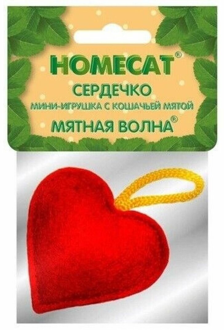 HOMECAT Игрушка для кошек сердечко мини с кошачьей мятой, размер 5 см - фотография № 3