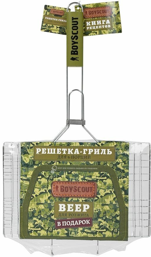 Решетка-гриль для 6 порций блюд. 54(+5)x33x22x2,5cм.+ веер в подарок. BOYSCOUT - фотография № 1