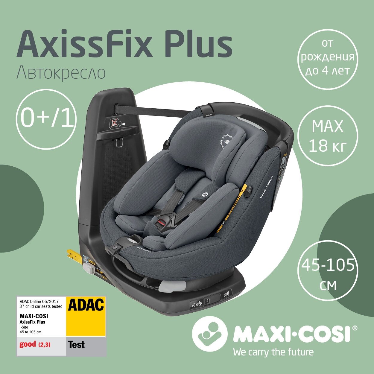 Автокресло группы 0+/1 (0–18кг) Maxi-Cosi AxissFix Plus Authentic Graphite