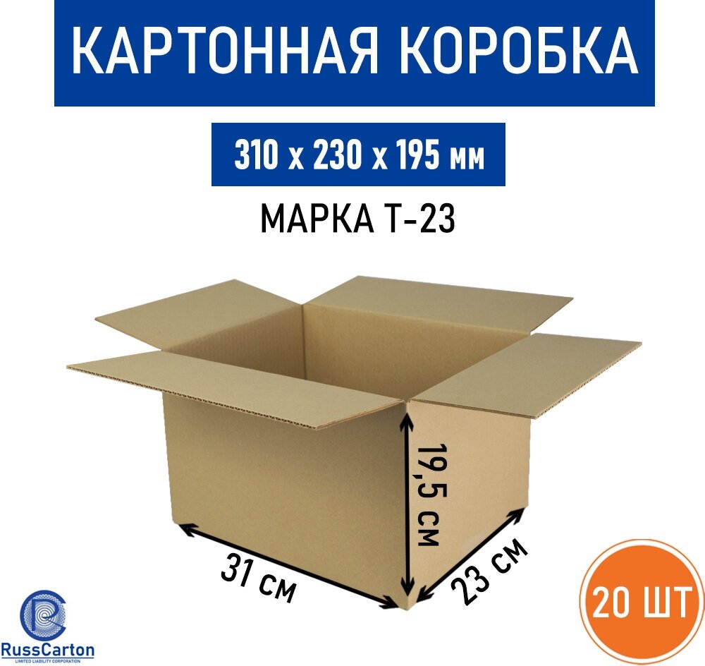 Картонная коробка для хранения и переезда RUSSCARTON, 310х230х195 мм, Т-23 бурый, 20 ед.