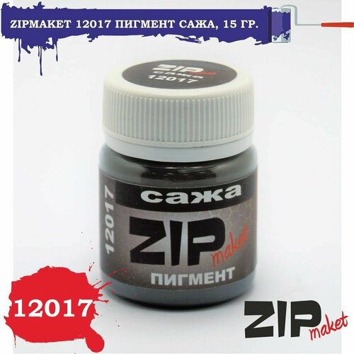 ZIPmaket 12017 Пигмент сажа