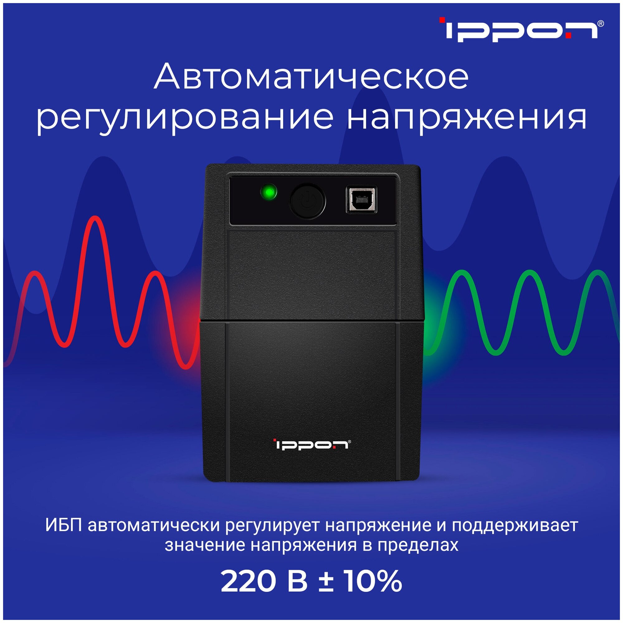 ИБП Ippon Back Basic 1050S Euro 1050 VA, EURO, розеток - 3 (1373878) - фотография № 14