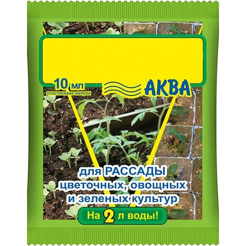 Комплексное удобрение 10 мл, жидкий концентрат для рассады. Питательный состав для посадки саженцев, кустарников, плодов-ягодных и декоративных культур