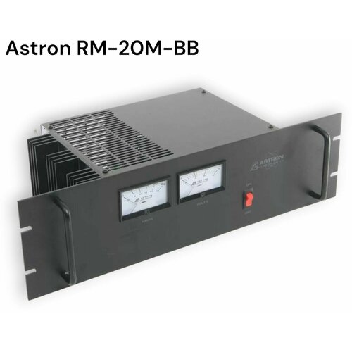 Блок питания Astron RM-20M-BB 6149000₽