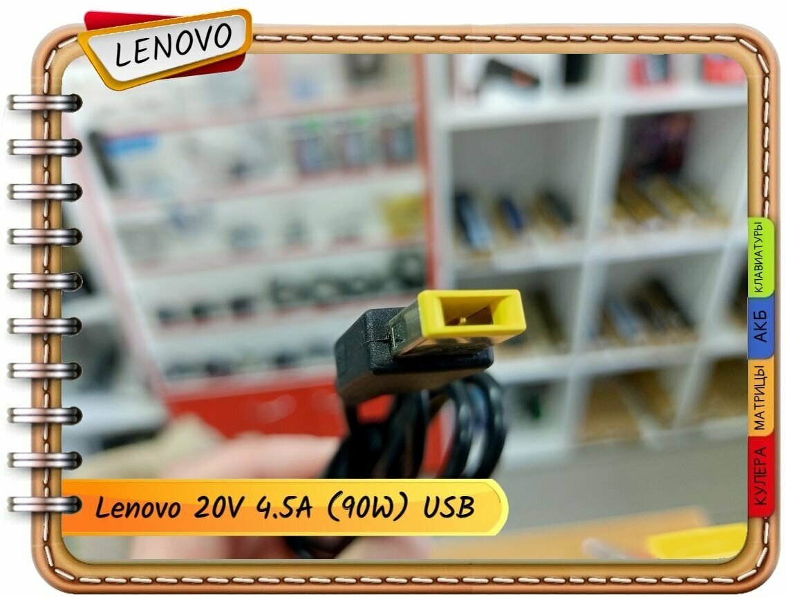 Новый блок питания для Lenovo (9308) V130-14IKB V130-15IKB V310-15IKB V310-15ISK V330-14ARR V330-14IKB V330-14ISK