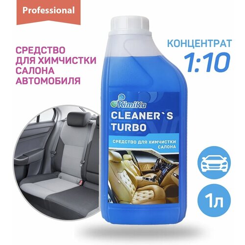 Очиститель салона и обивки сидений автомобиля KimiKa CLEANERS TURBO 1 литр, высокая концентрация