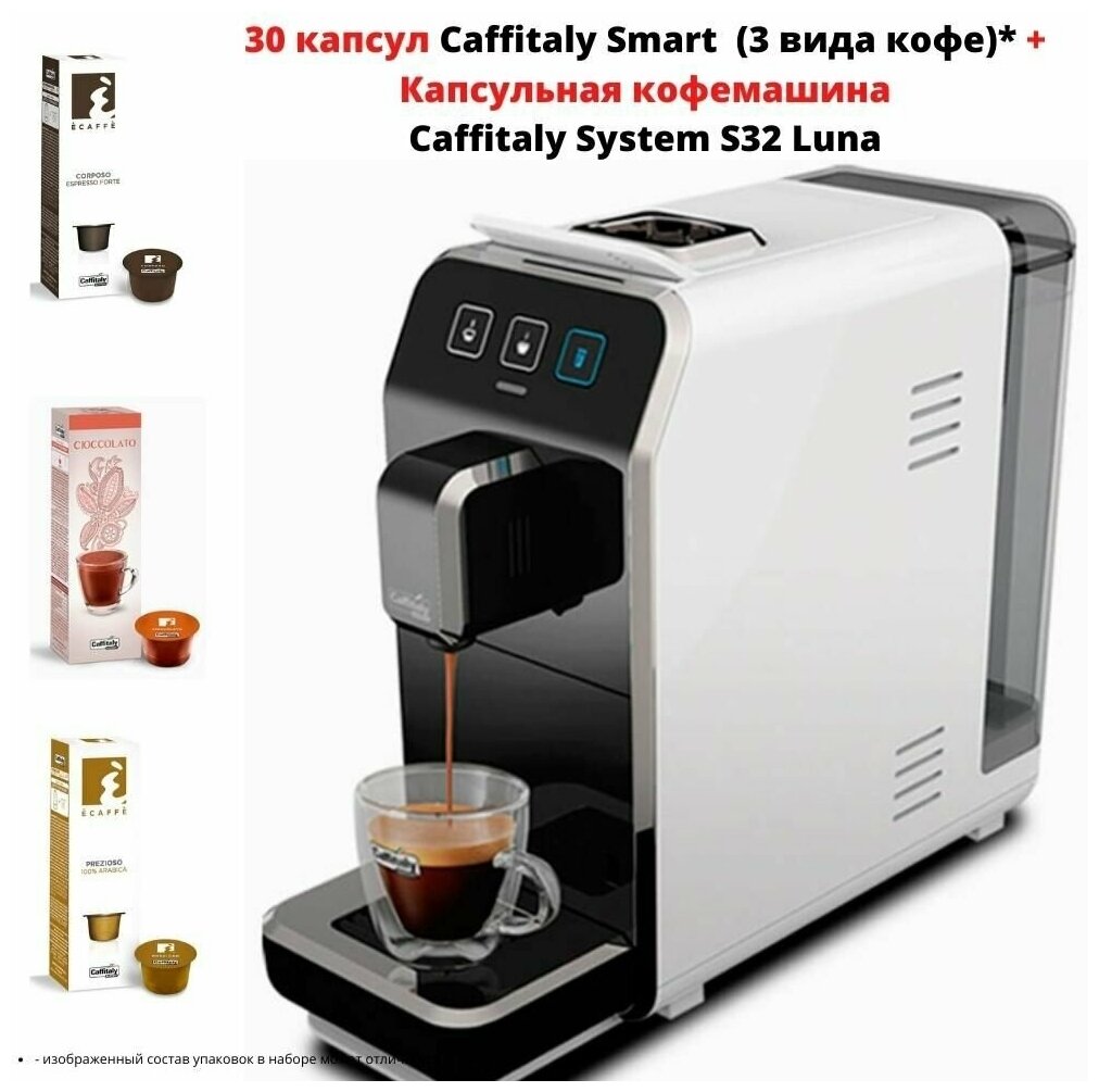 Капсульная кофемашина Caffitaly+30 капсул Caffitaly Smart, черный, белый - фотография № 2