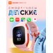 Смарт часы Xiaomi детские наручные с GPS и SIM (4G) / Watch RU Розовые