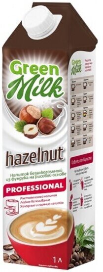 Напиток из фундука Green Milk на рисовой основе "Hazelnut Professional" 1 л